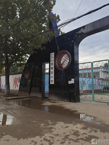朱家庄小学