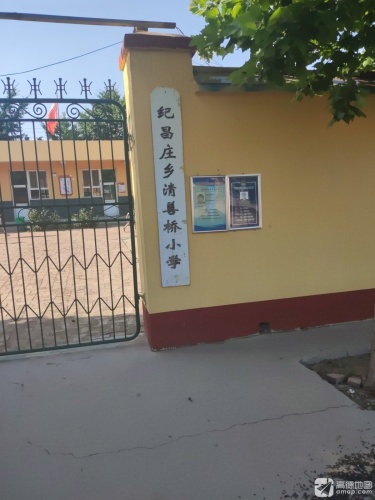纪昌庄乡清善桥小学