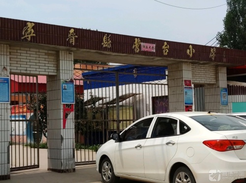 宁晋营台小学