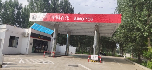 中国石化侯家韩加油站