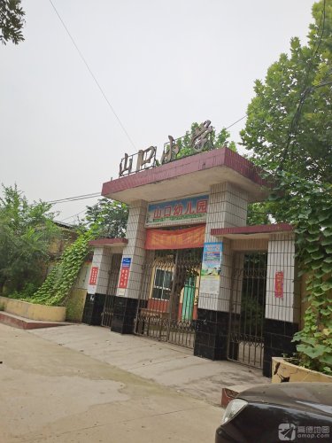 山口小学