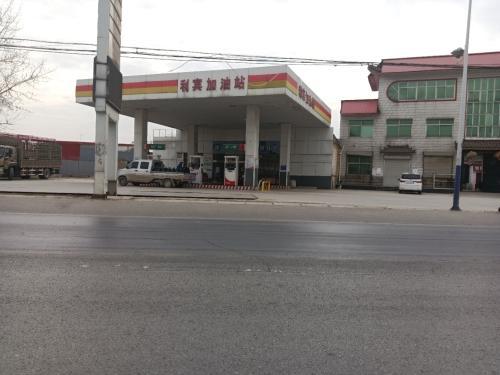 利宾加油站