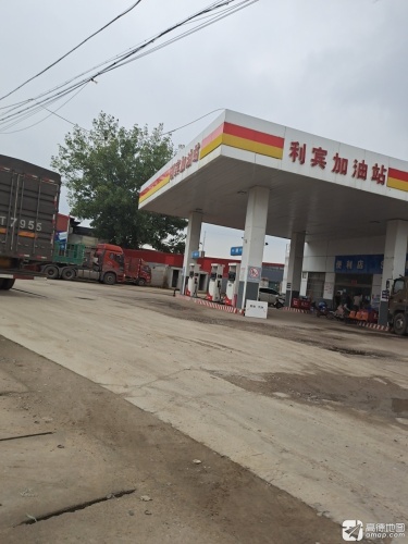 利宾加油站