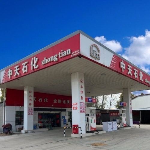 中天石化永华加油站