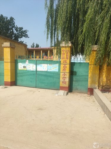 北孟庄小学