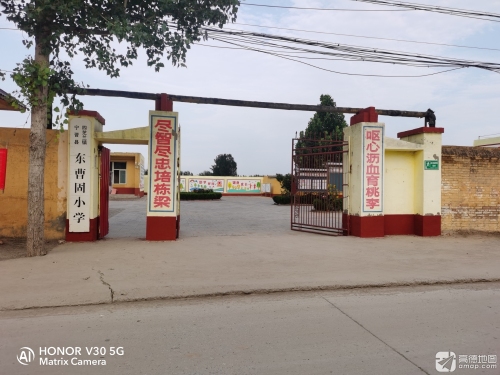东曹固小学