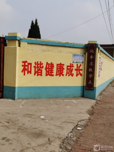 北辛庄小学