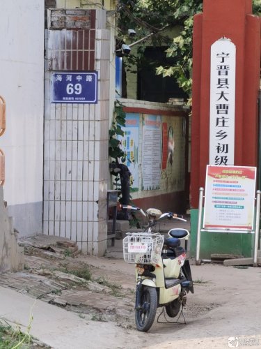 大曹庄中学