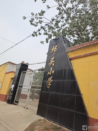 邱头村小学