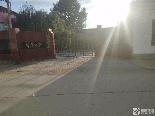 河渠镇李家营小学