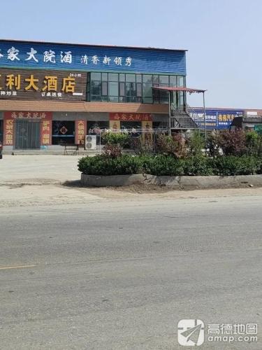 恒利大酒店