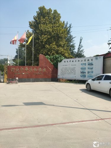 河北宁晋求知学校