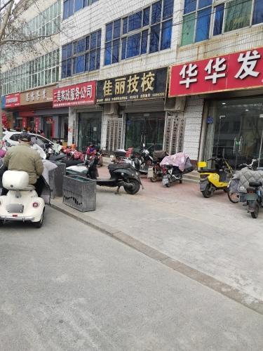 佳丽技校