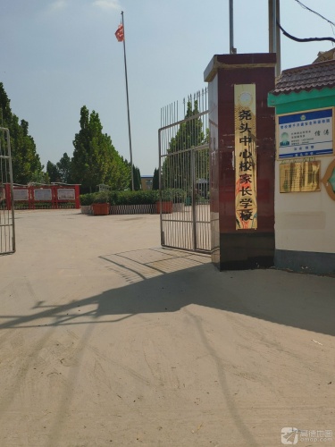 尧头小学