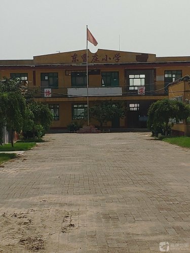 东曹庄小学