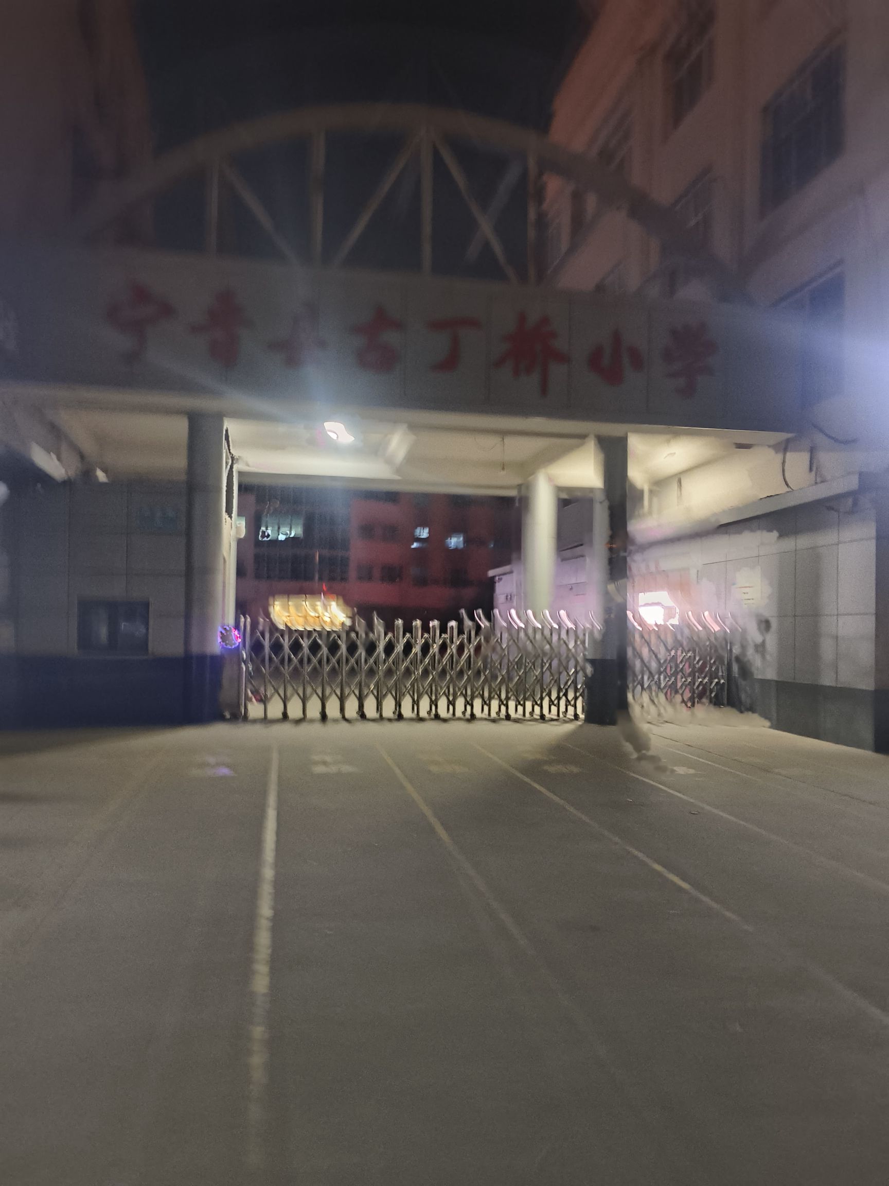 宁晋县古丁桥小学