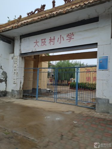 大及村小学