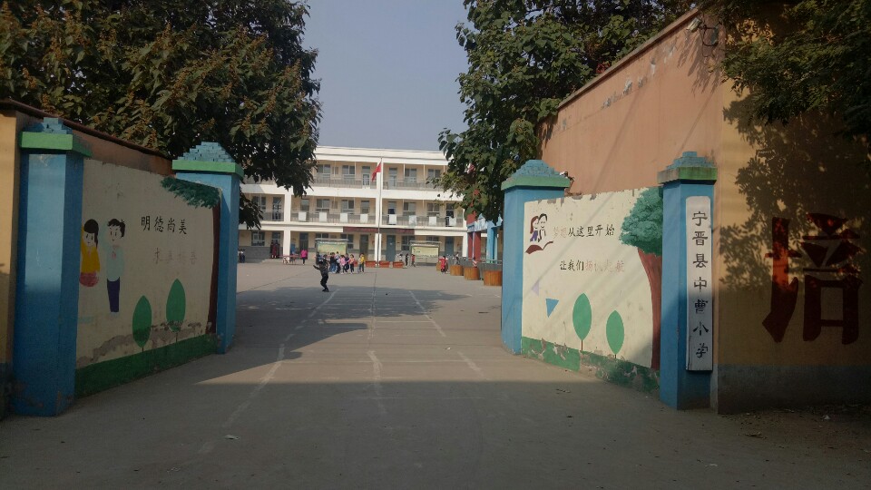 中曹小学