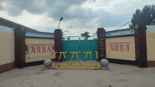 孙家庄小学