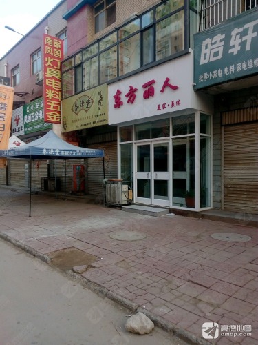 东方丽人(小南海批发市场店)