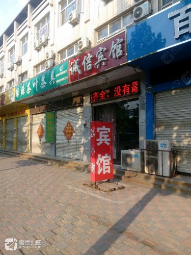 诚信宾馆(凤凰路店)