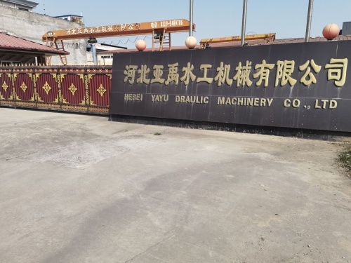 河北亚禹水工机械有限公司