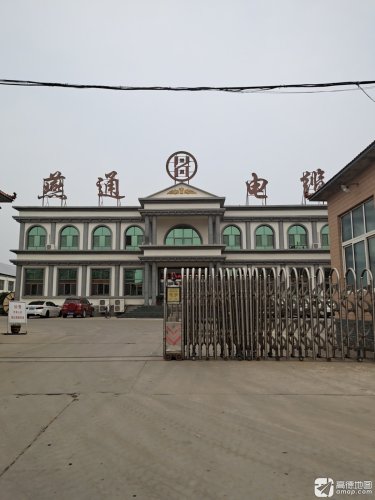 燕通电缆有限公司