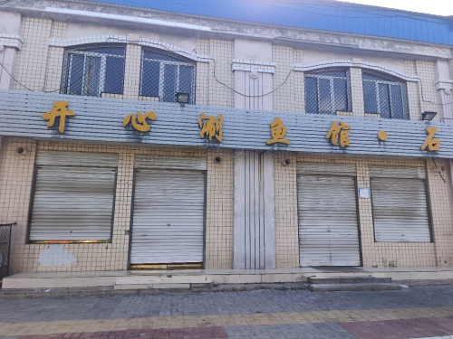 开心涮鱼馆石锅鱼