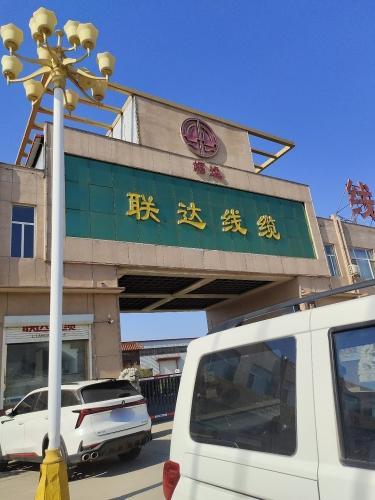 联达线缆