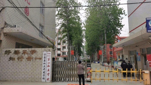 宁晋县私立开发学校