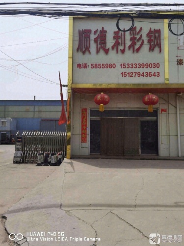 顺德利彩钢