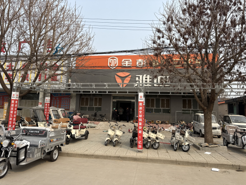 雅迪电动车(市场街店)