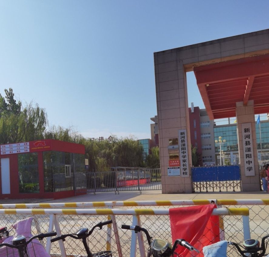 河北新河中学