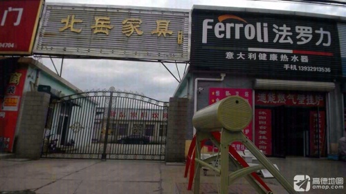 北岳家具