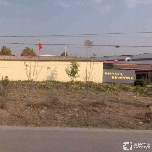 邢台市宁鸿电缆辅助材料有限公司
