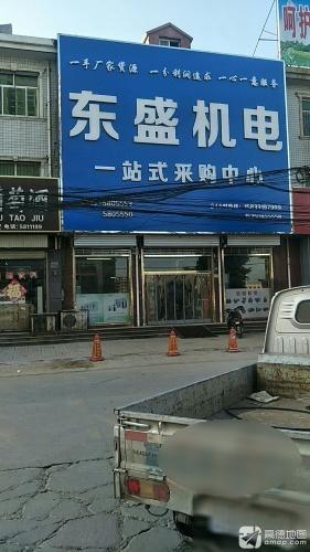 东盛机电