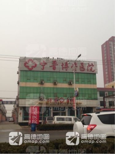 仁爱医院