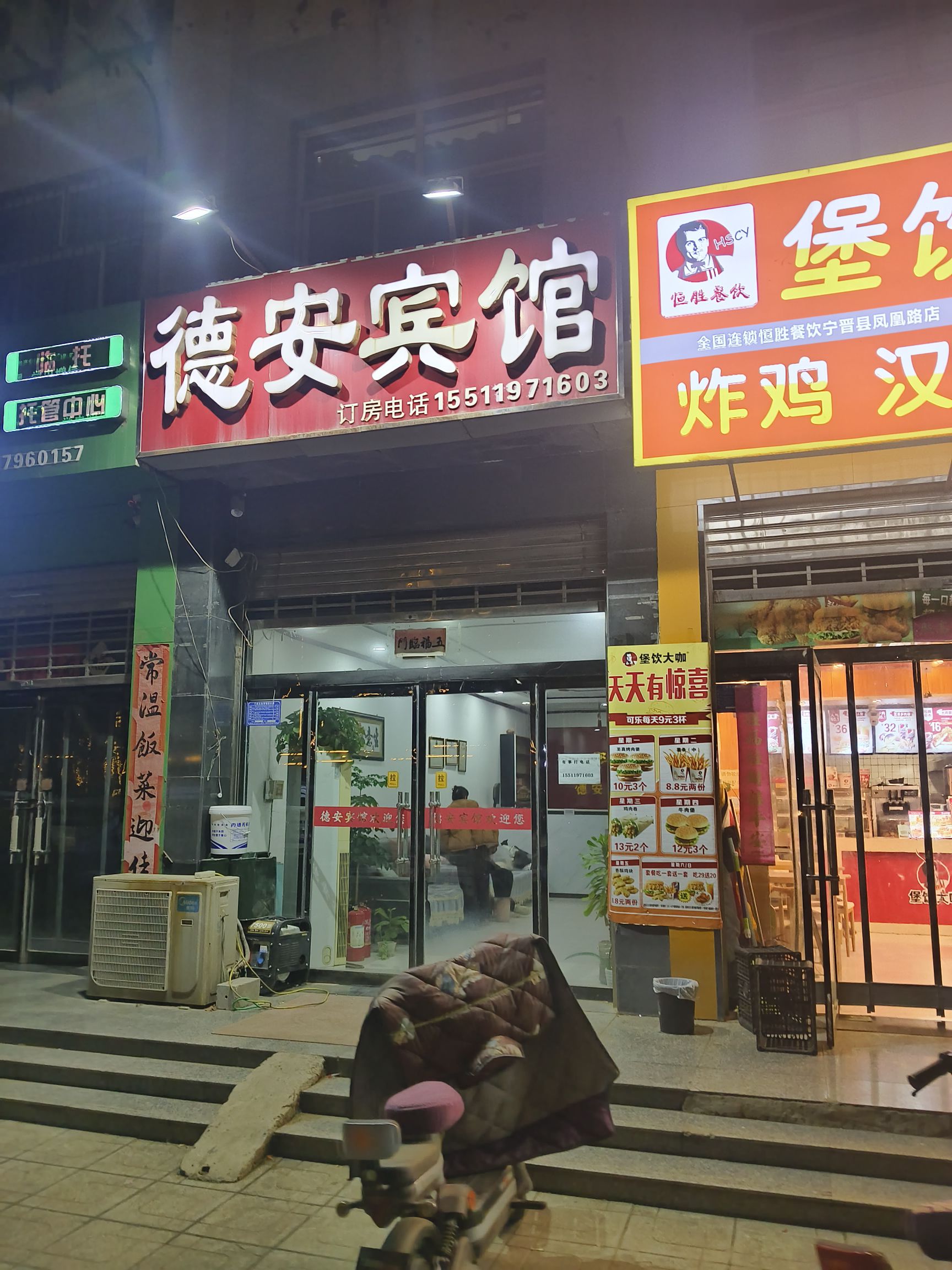 德安宾馆(凤凰路店)