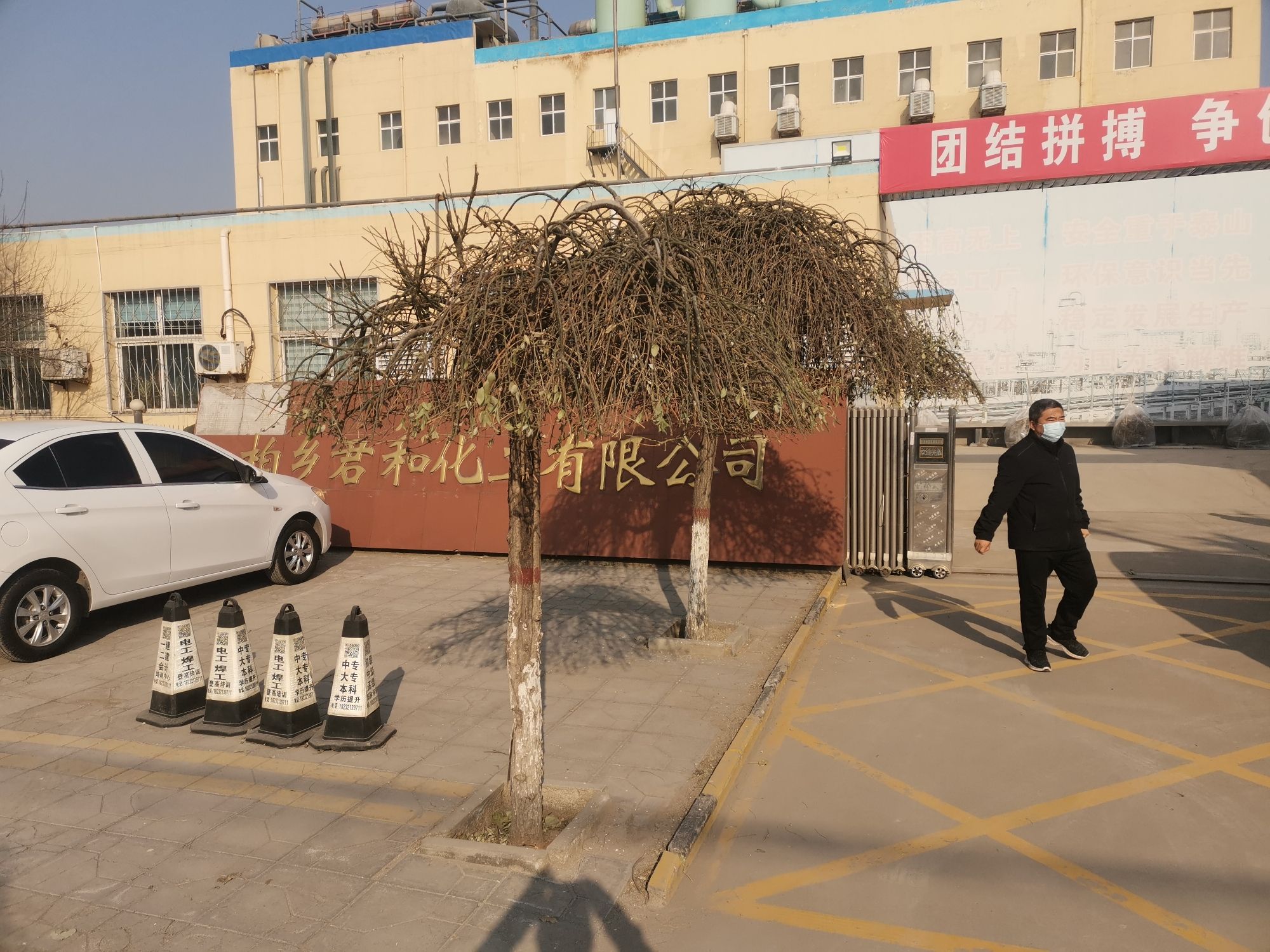 柏乡君和化工有限公司