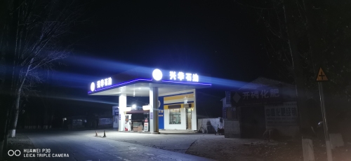 兴华石油加油站