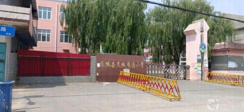 黑城村明德小学