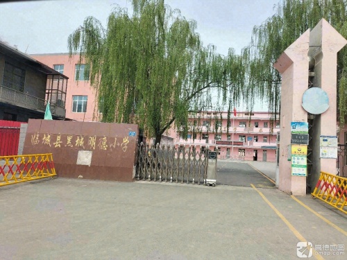 黑城村明德小学
