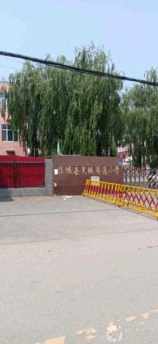 黑城村明德小学