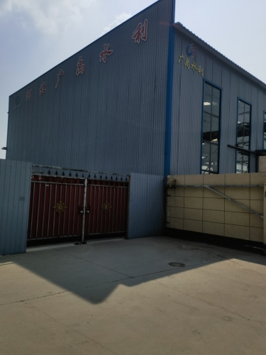 河北广禹水利机械有限公司