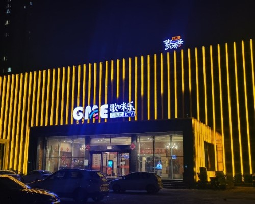 歌咪乐量贩式KTV(鼓楼西街店)