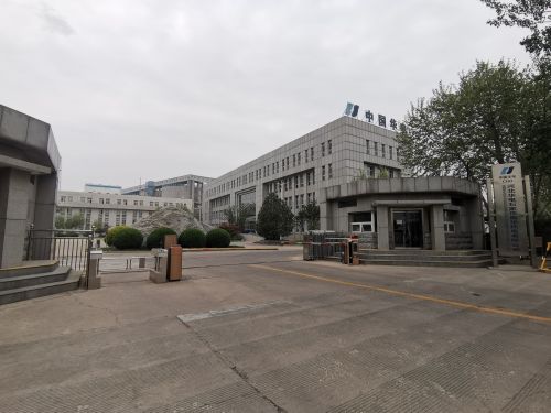 河北华电石家庄鹿华热电有限公司