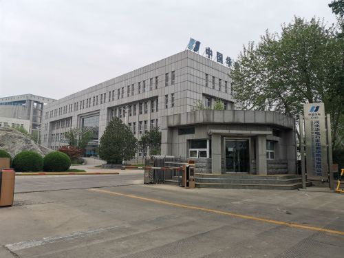 河北华电石家庄鹿华热电有限公司