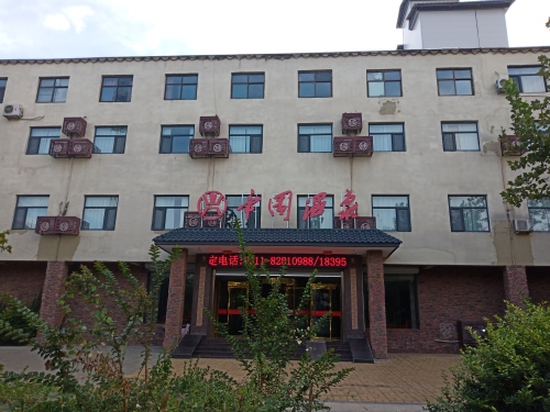 帝园温泉