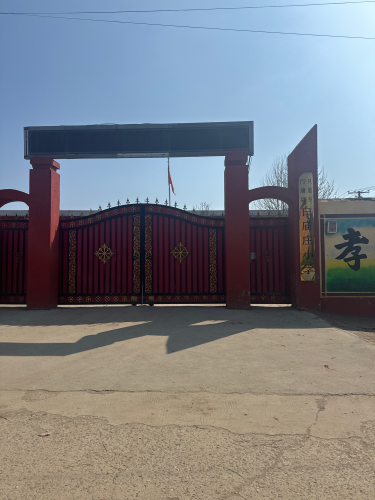 行唐县只里乡白庙庄小学
