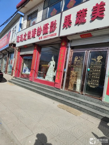 玫瑰之约婚纱摄影(振兴路店)